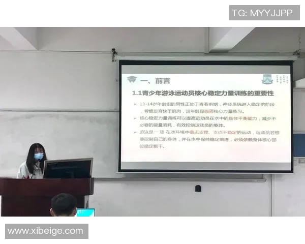 奥运会射箭项目核心技术动作解析与科学训练重点研究探讨